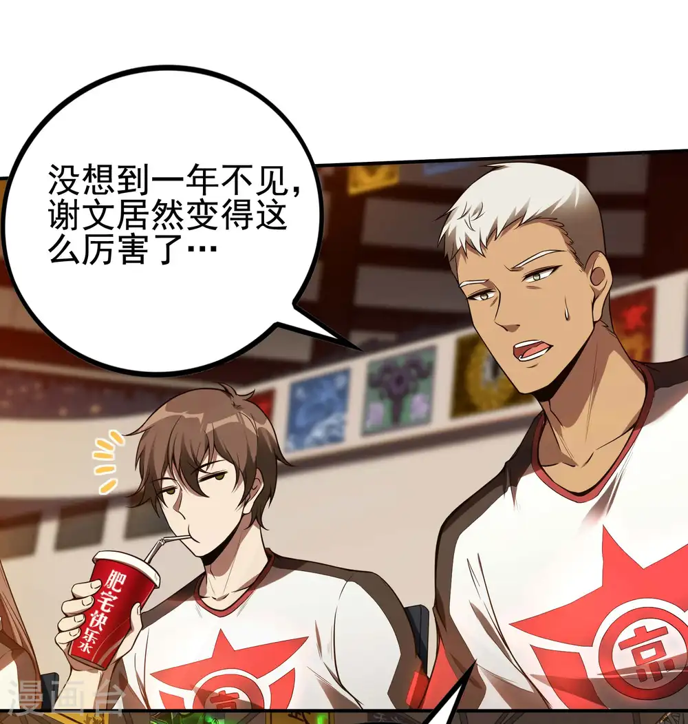 第51话 爆发16