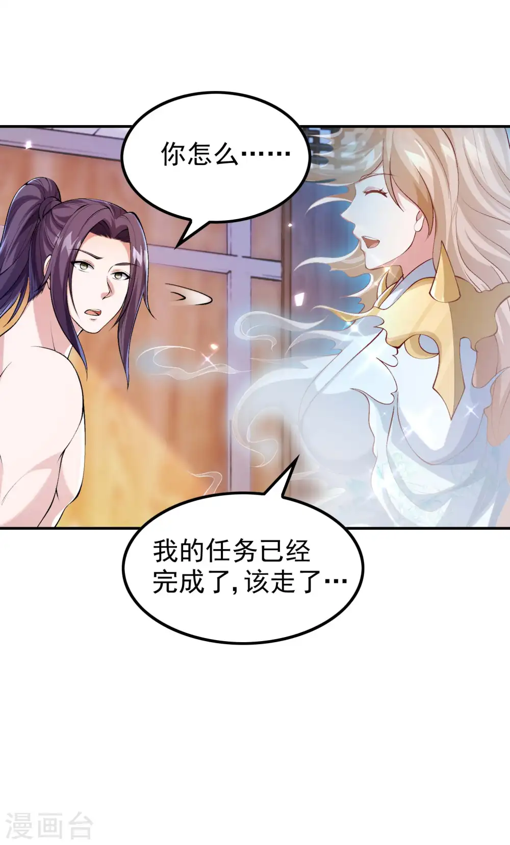第181话 我的地盘我做主42