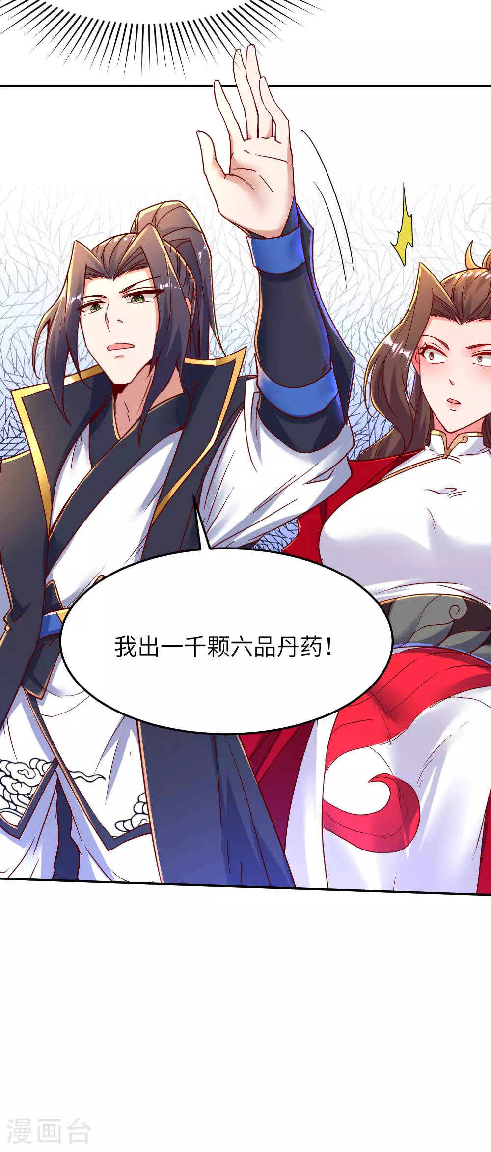 第276话 双仙藏宝图33