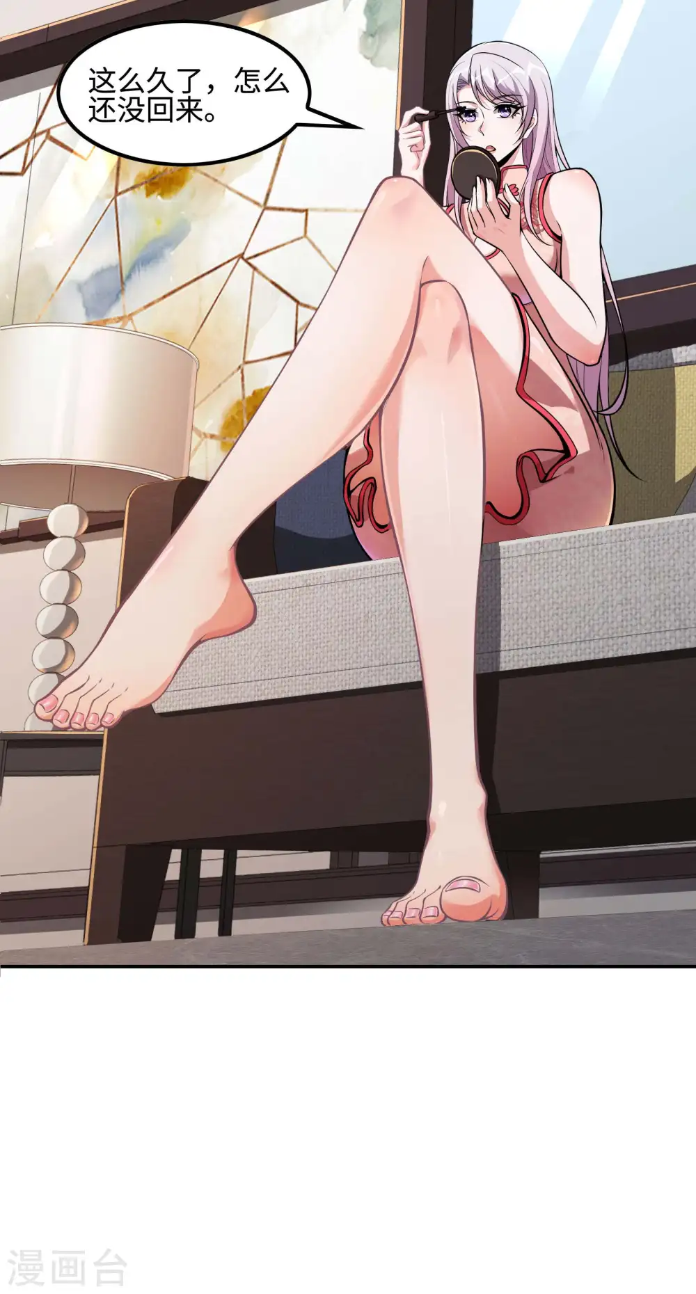 第101话 老婆大人的魅力8