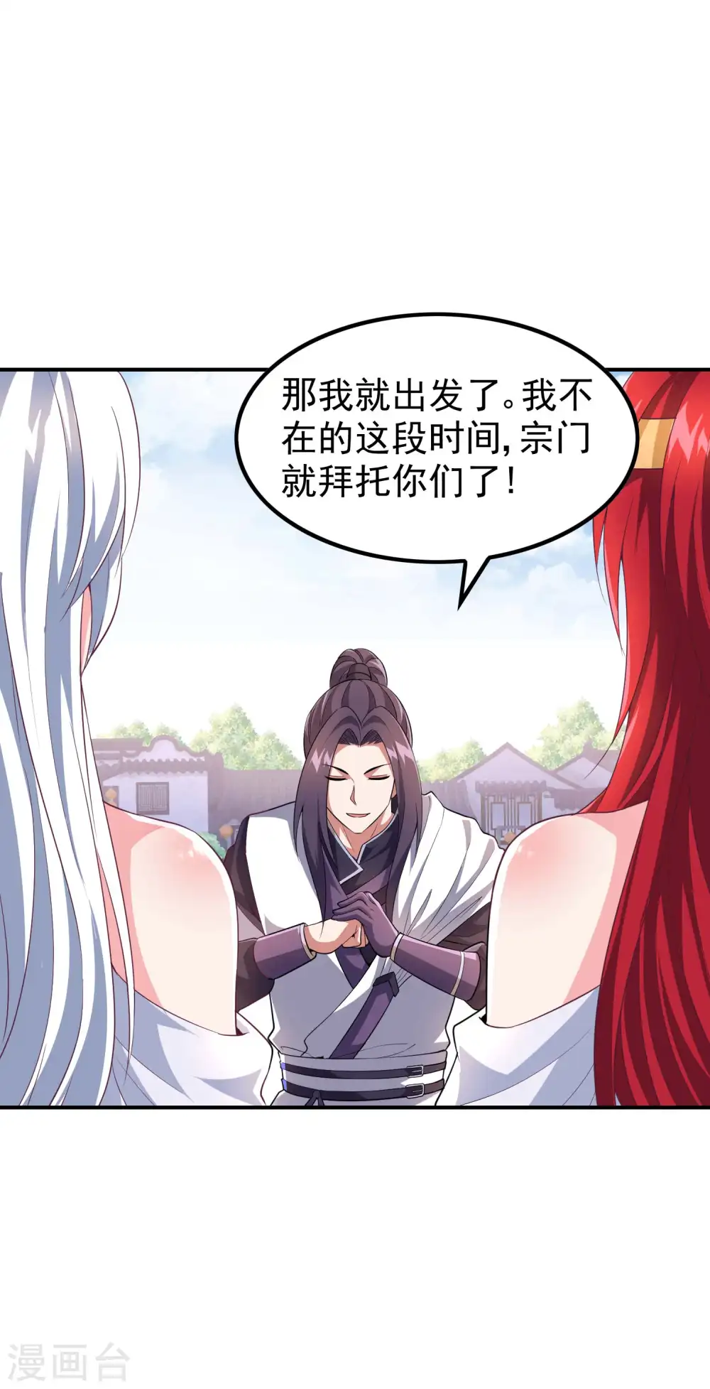 第171话 补灵散23