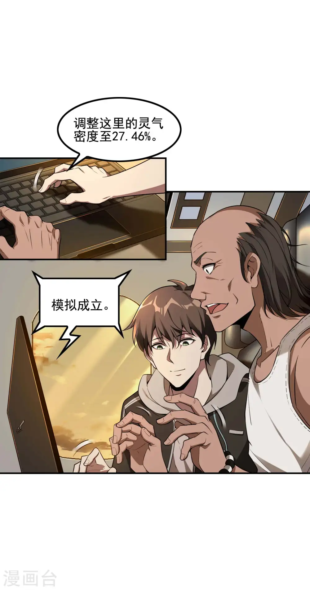 第67话 秦立的新身份25