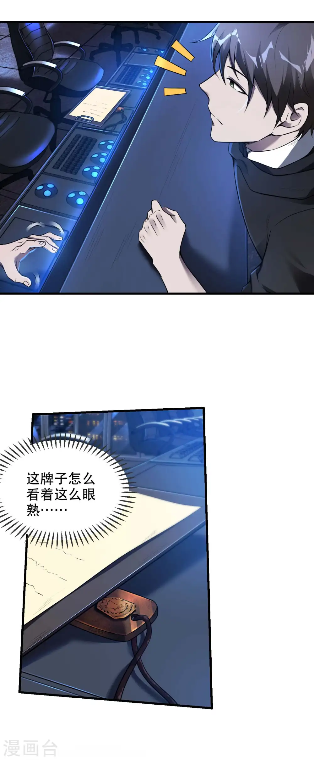 第38话 梁卿的战友26
