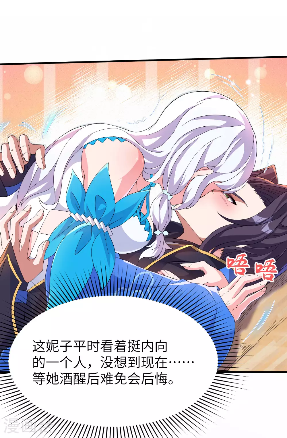 第267话 来得真及时！2
