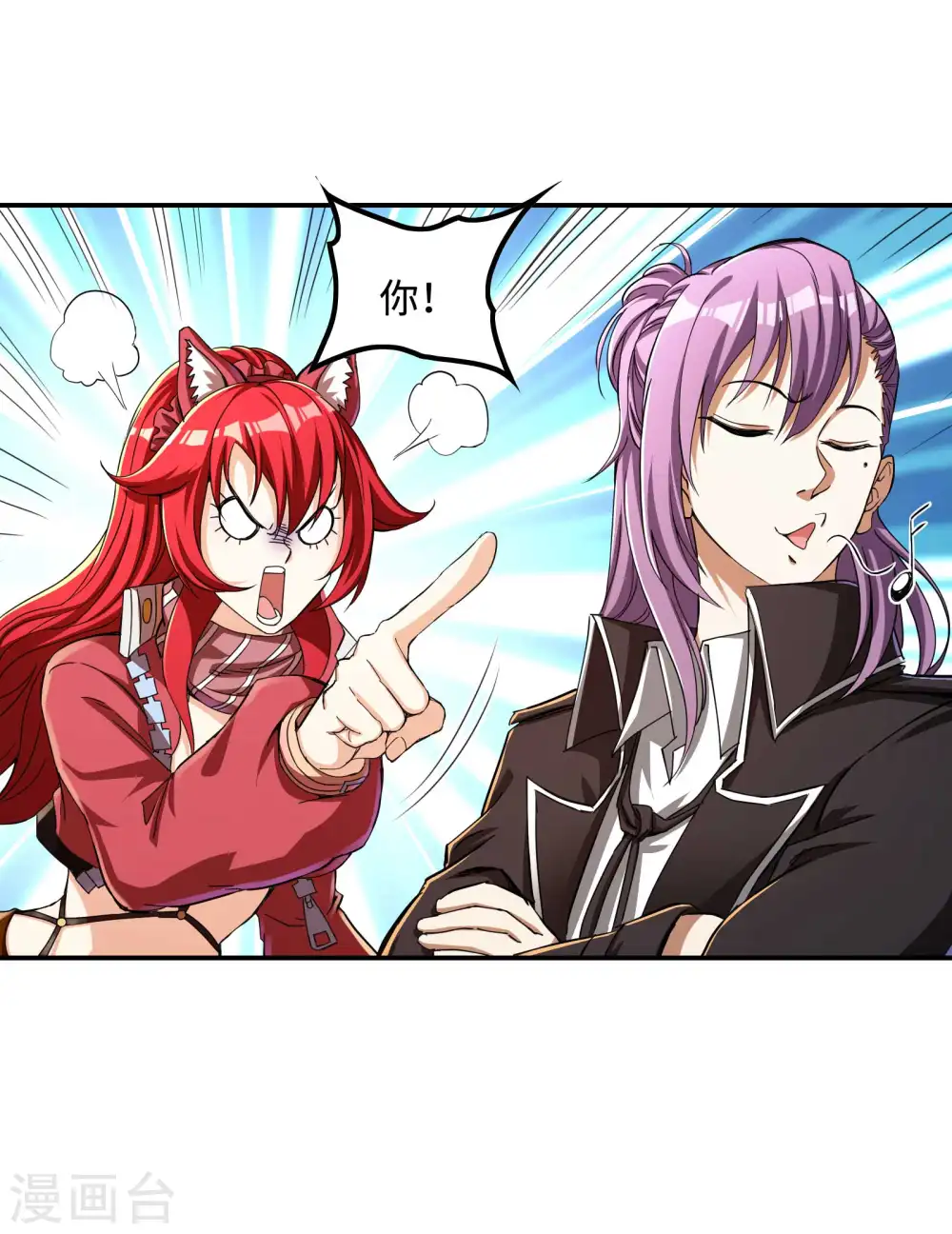 第110话 莫妖的小心思6