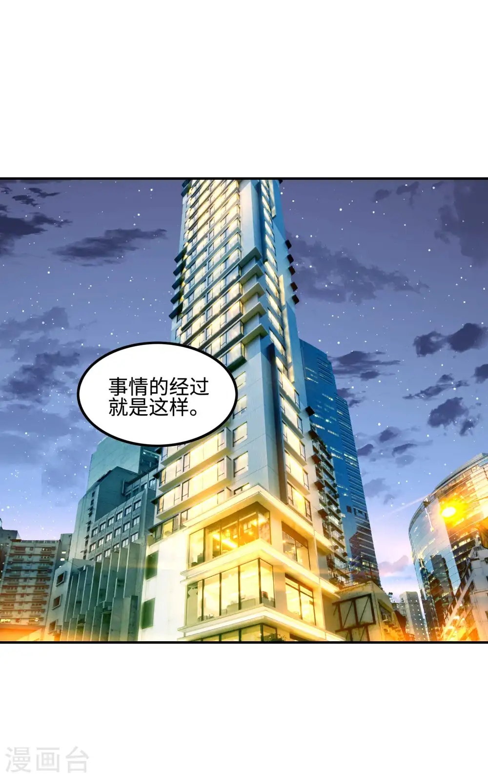 第93话 秦立报仇2