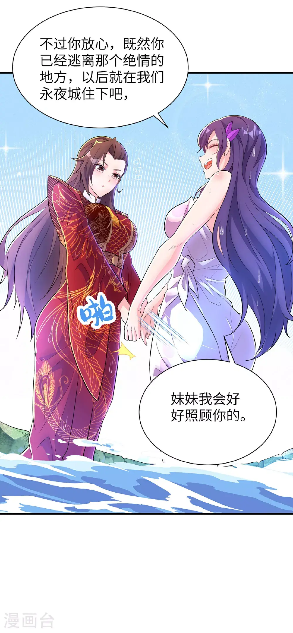 第307话 云诗雨的烦心事18