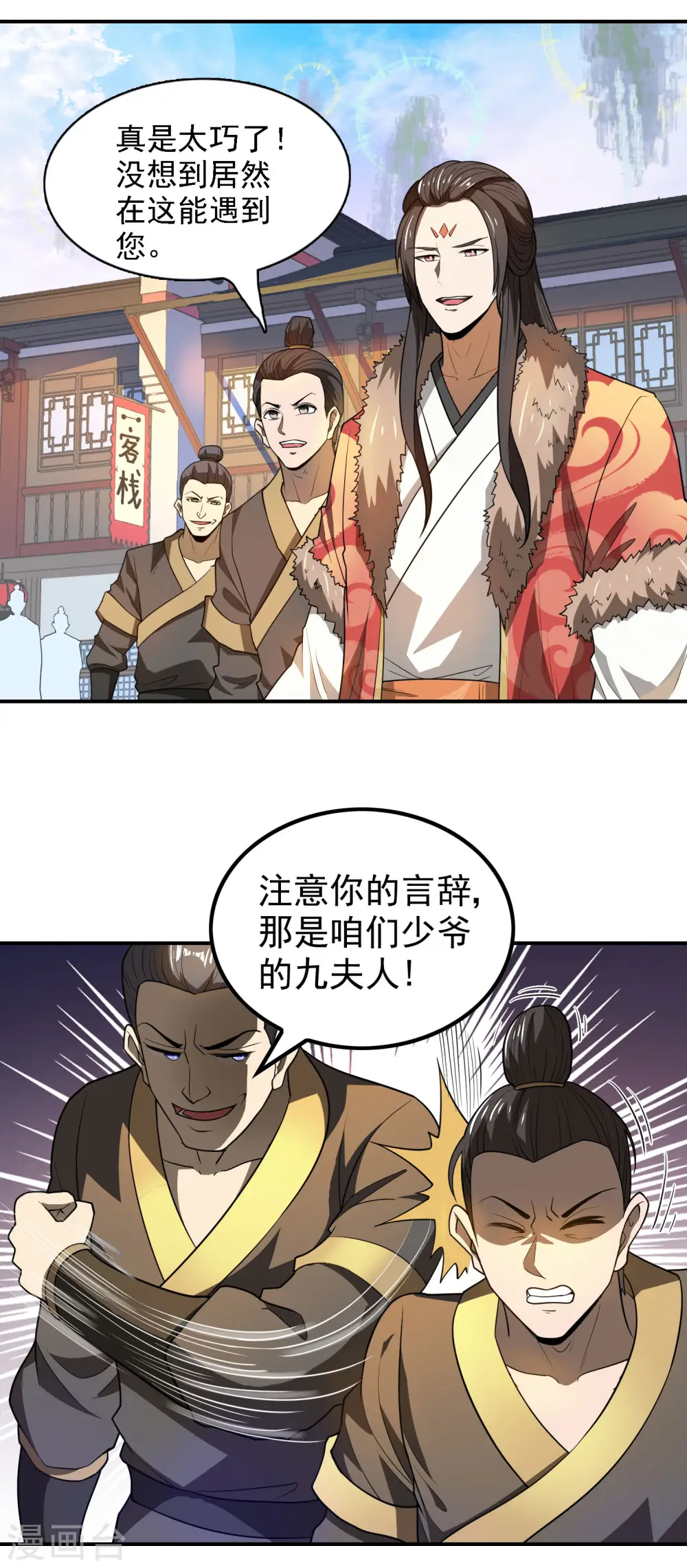 第146话 强者可以为所欲为？3