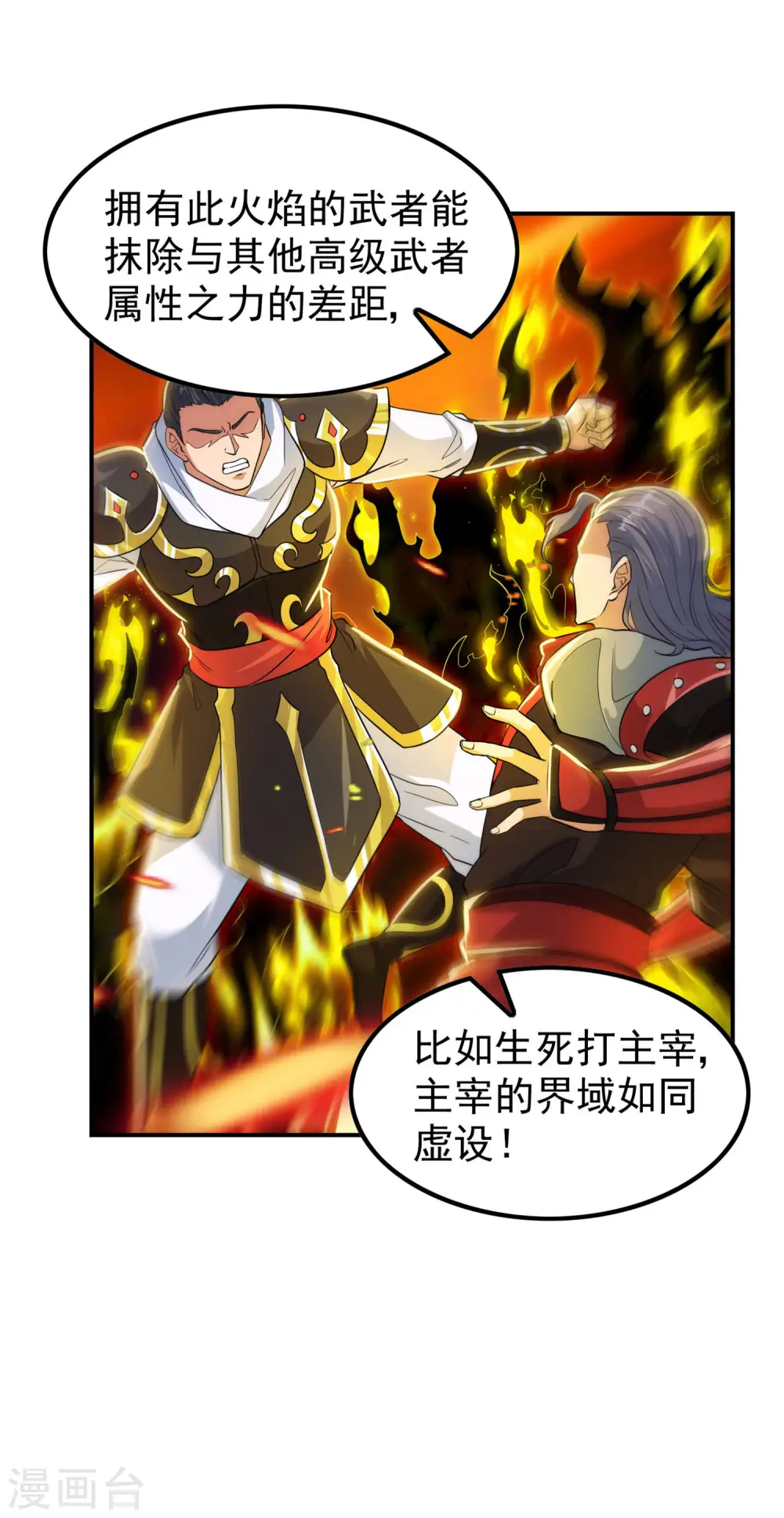 第206话 高兴得太早4