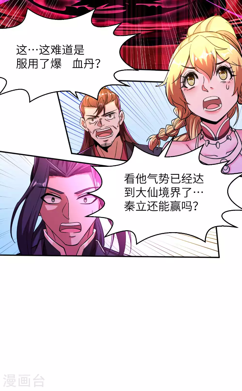 第240话 耗死你37