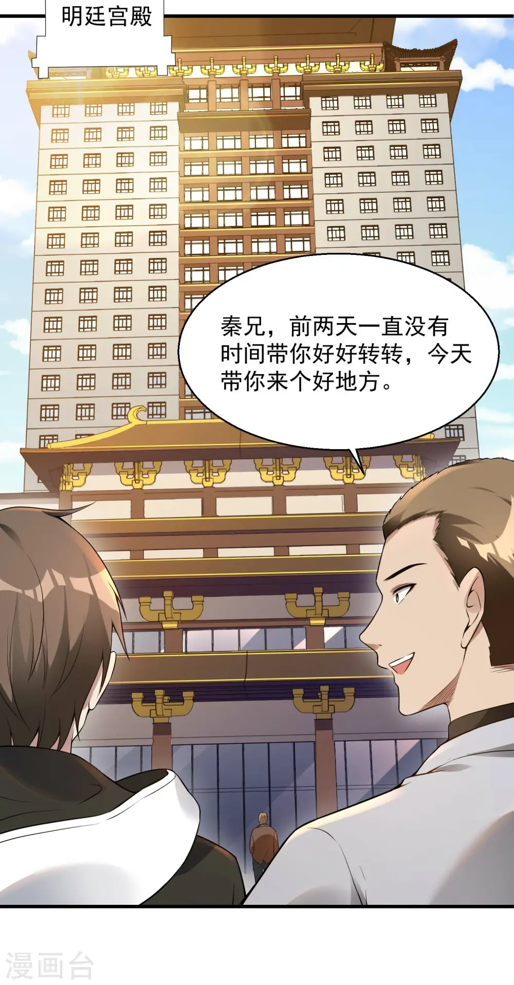 第21话 七枚铜板38