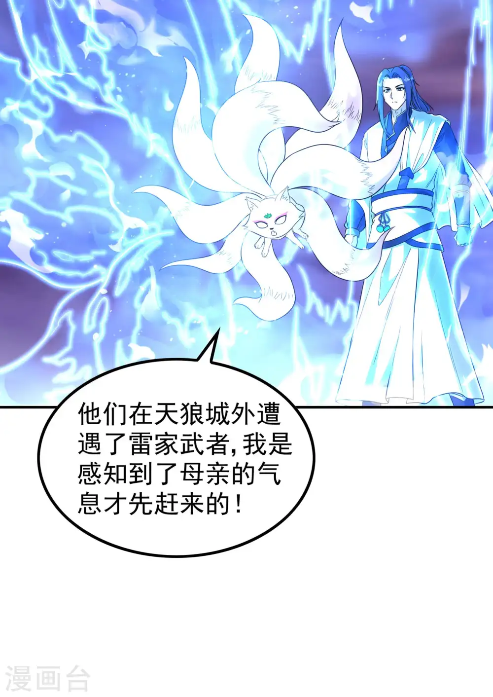 第208话 打不死的小强36