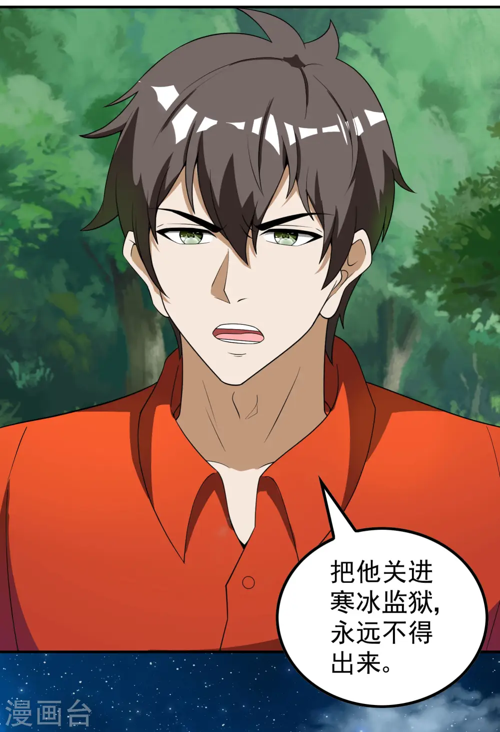 第143话 大言不惭28