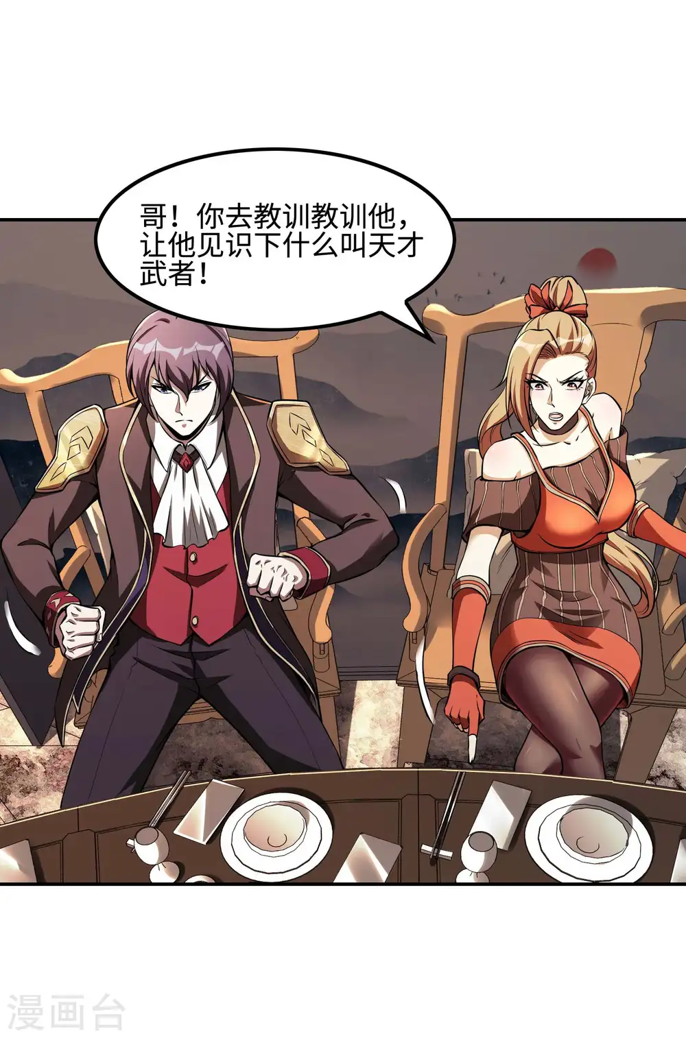 第85话 结盟20