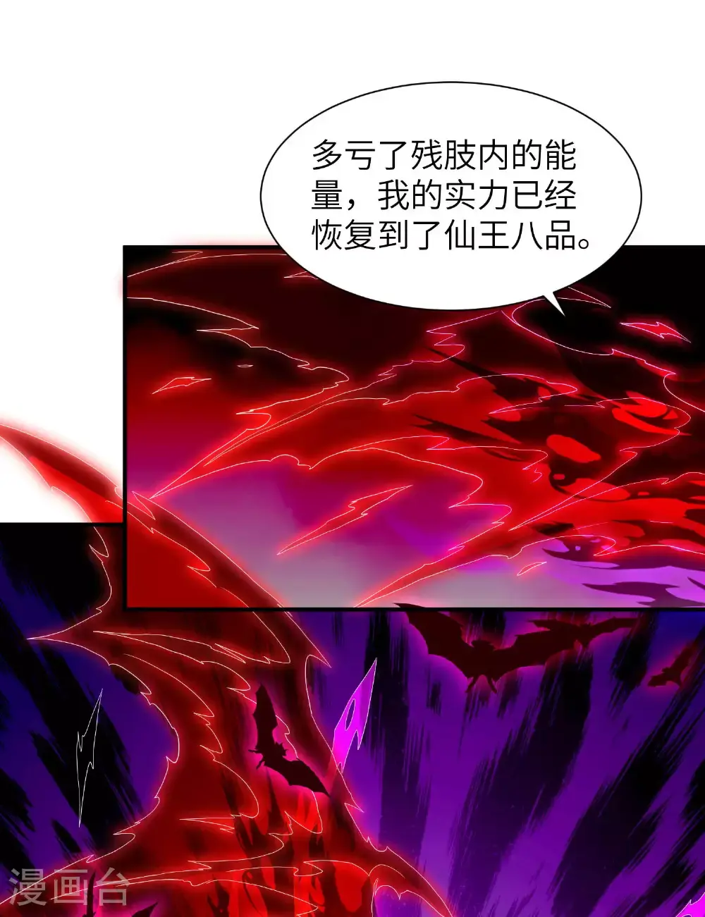 第304话 解锁新功能6