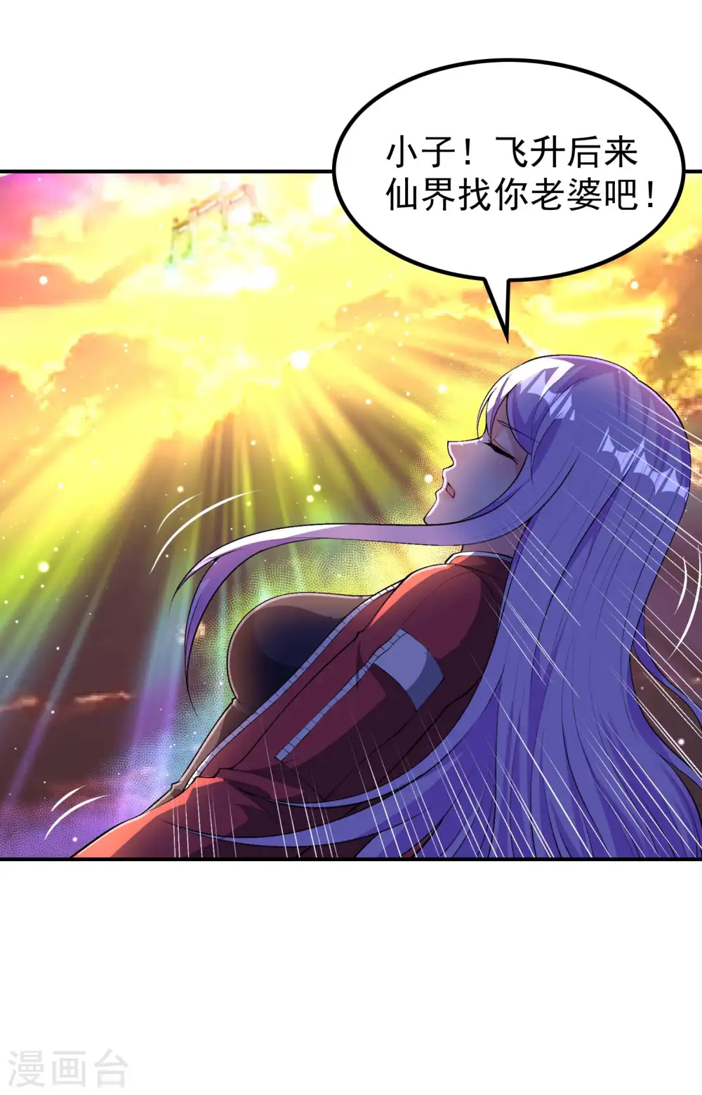 第227话 飞升当苦力？32