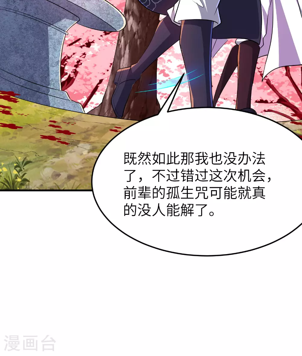 第285话 李寻梅的情人9