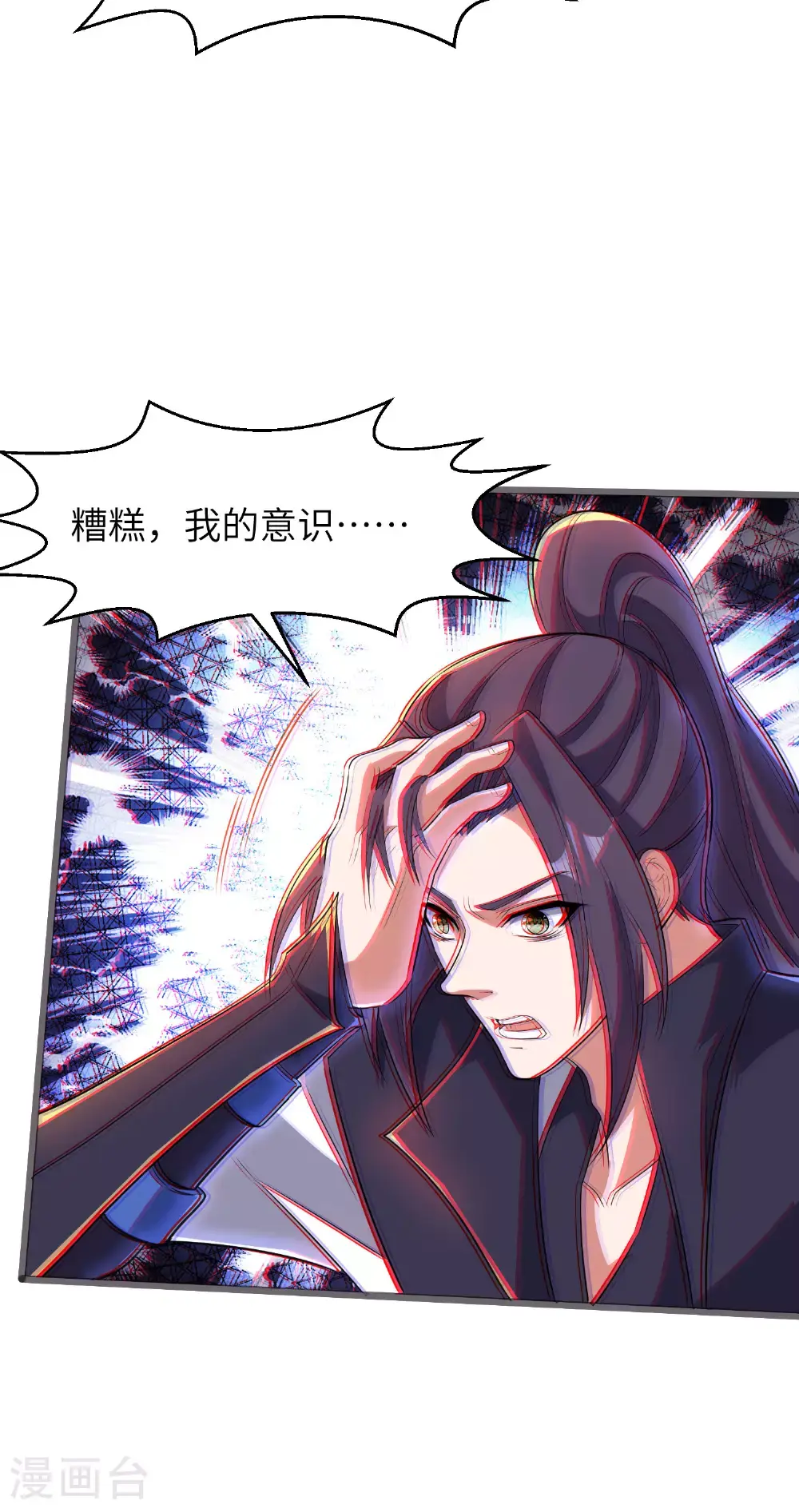 第302话 龙王VS魔君36
