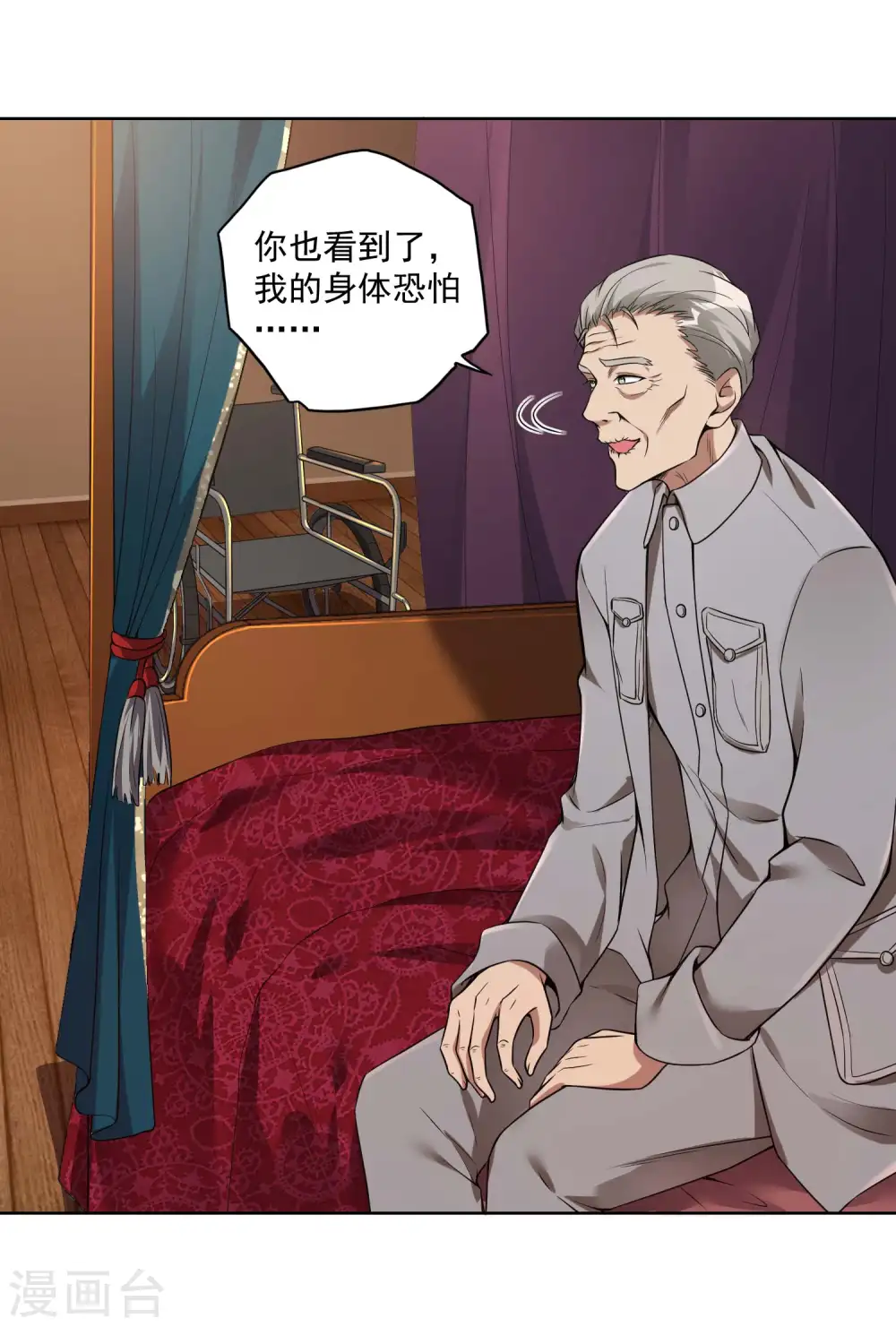 第33话 老谋深算3