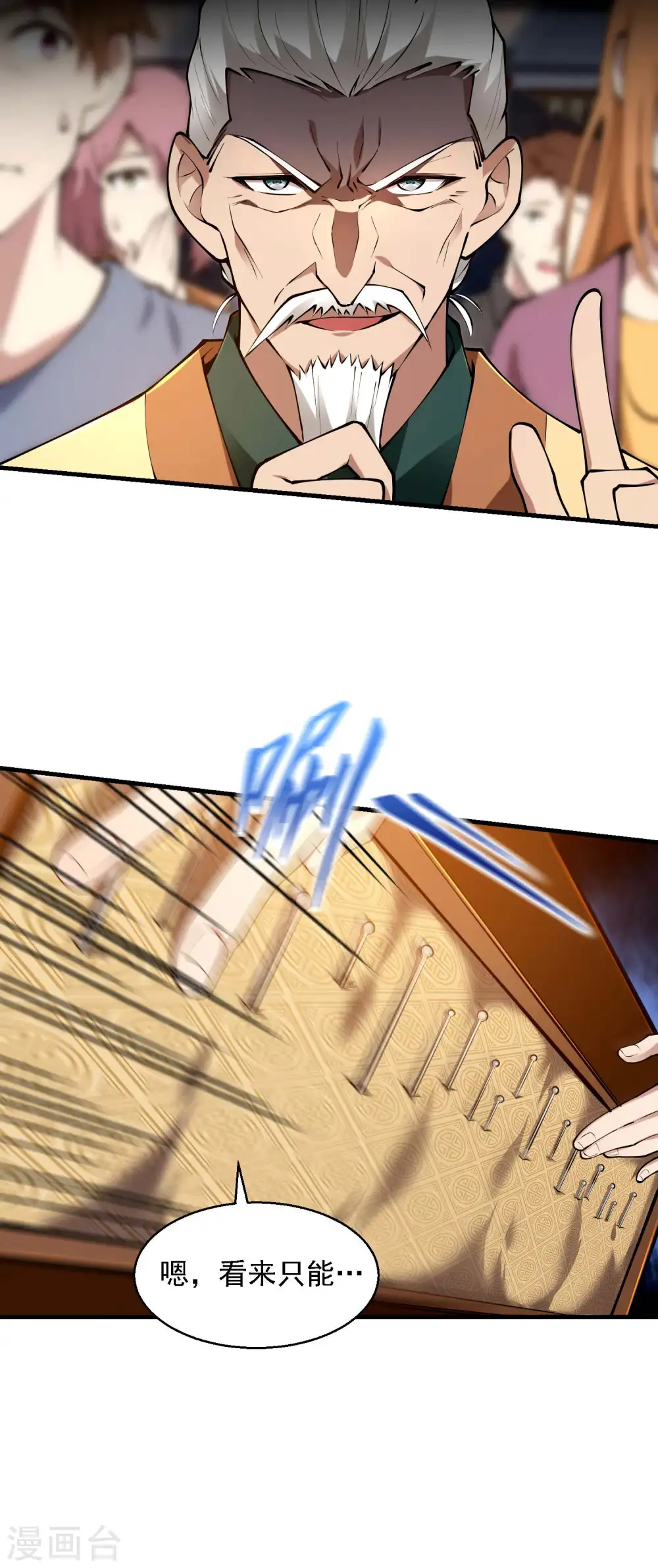 第14话 下三滥的手段25