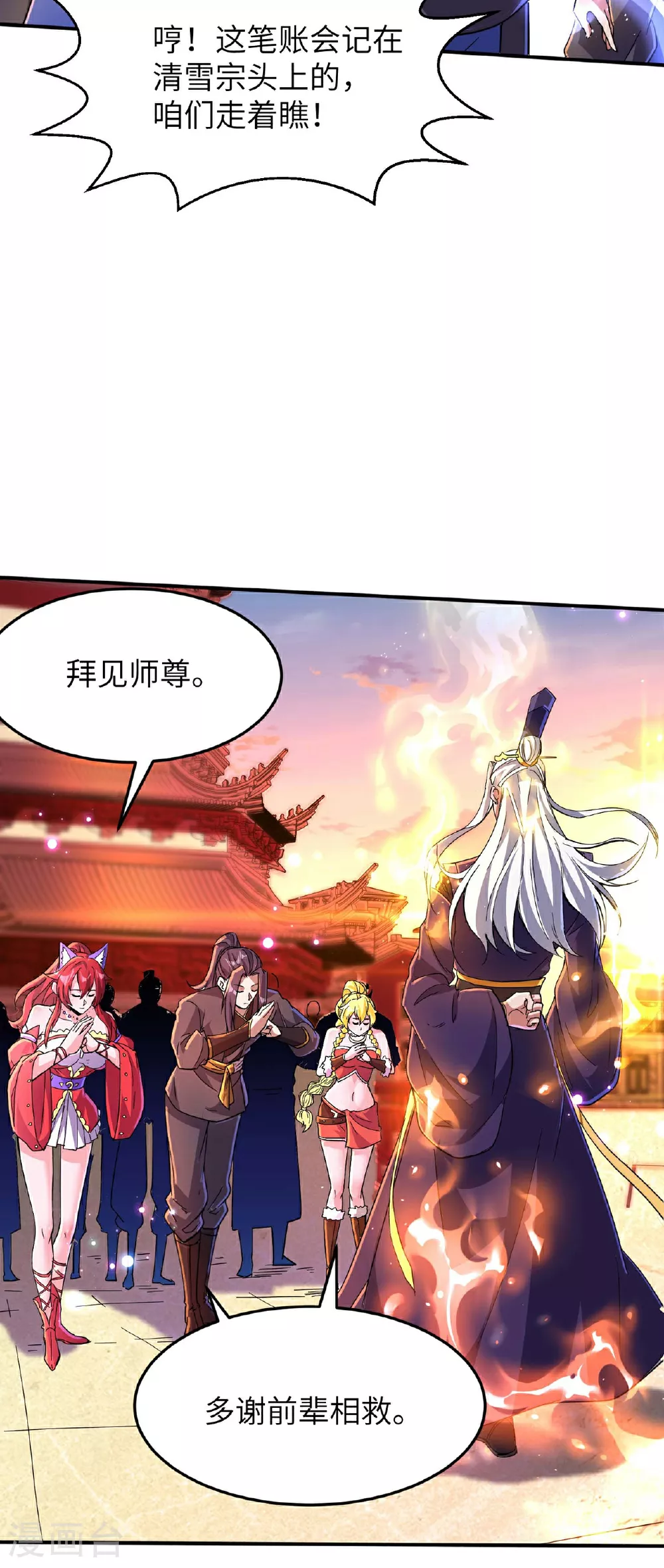 第245话 触到底线了9
