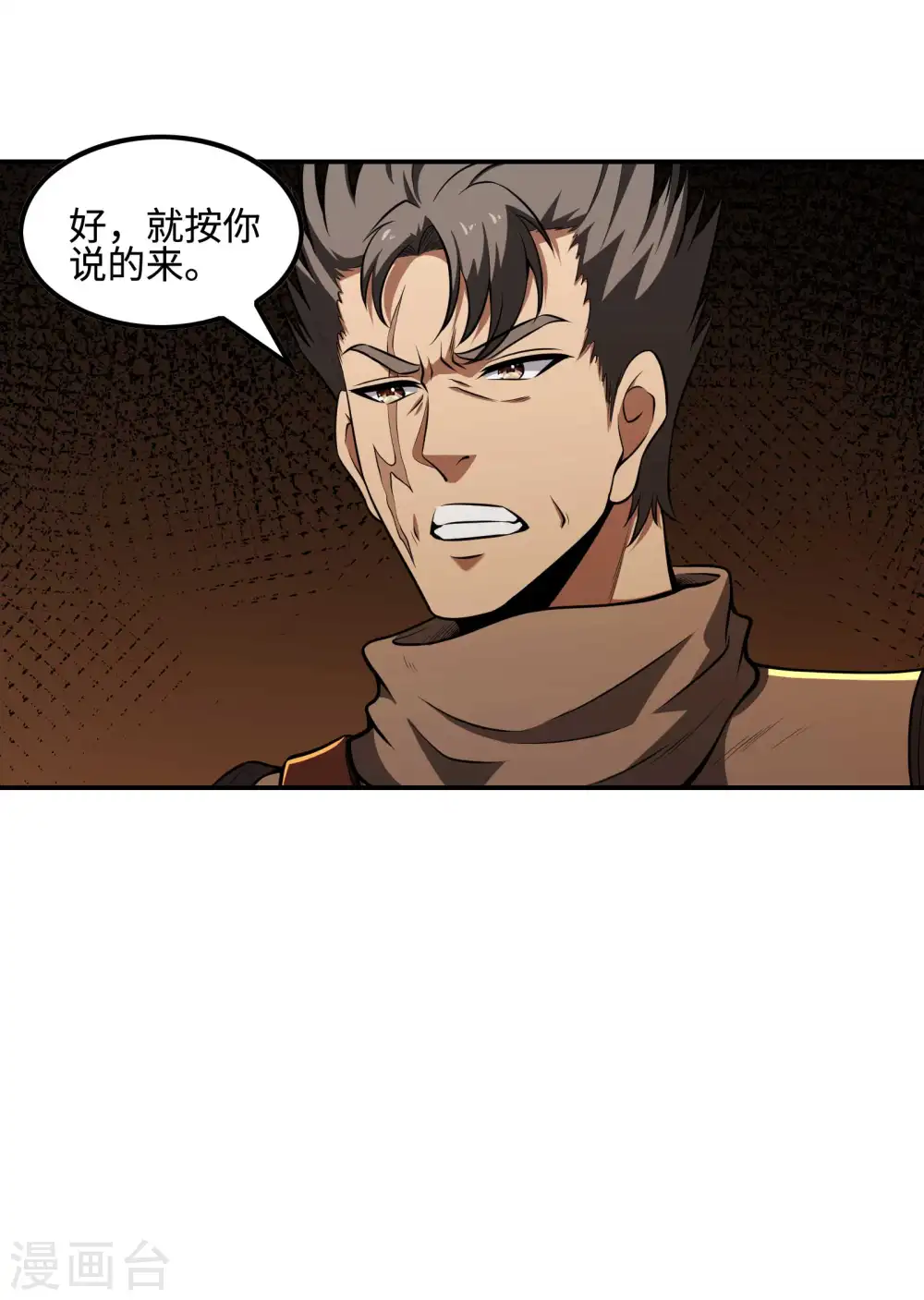第99话 我是正人君子31