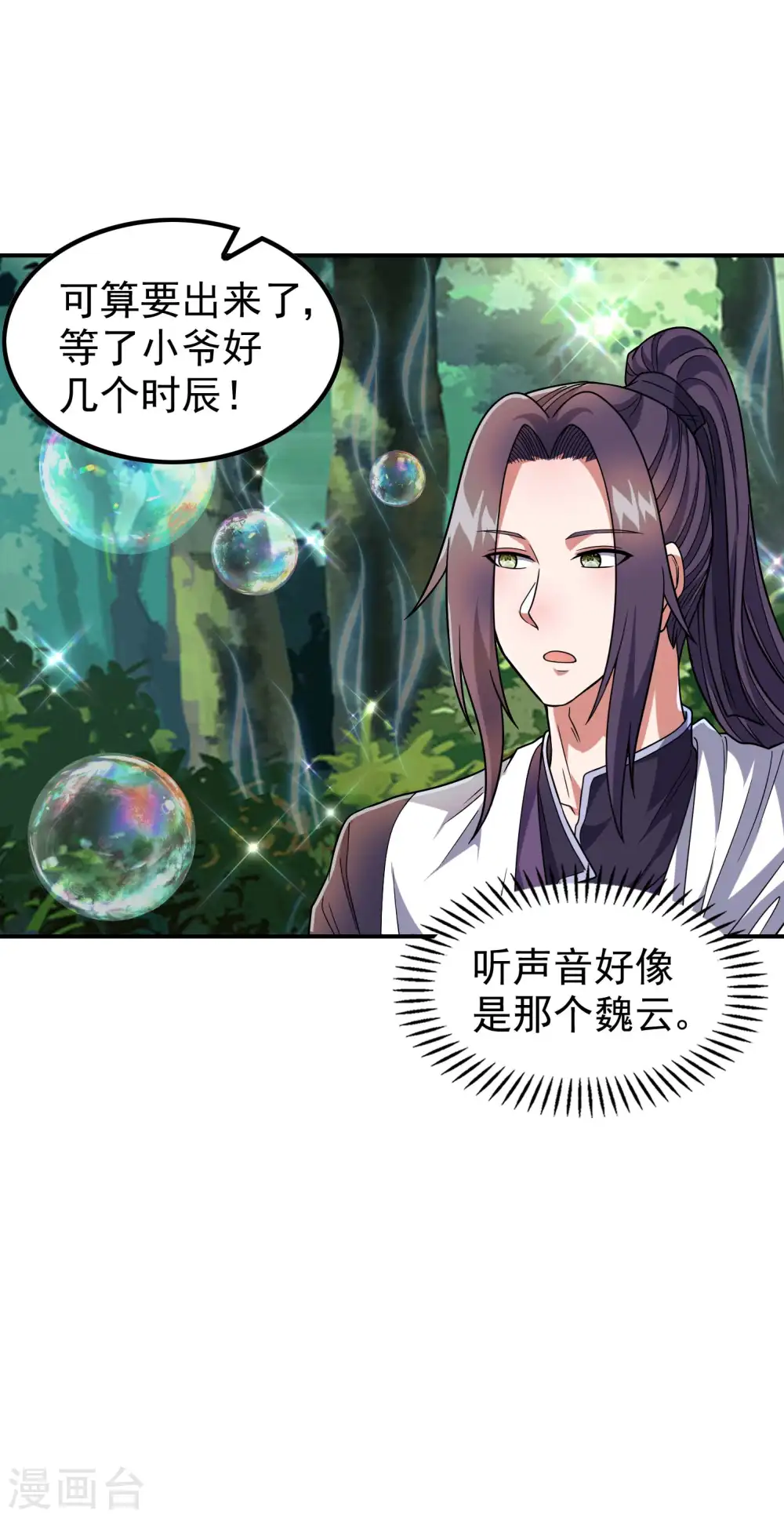 第177话 秦立截胡12