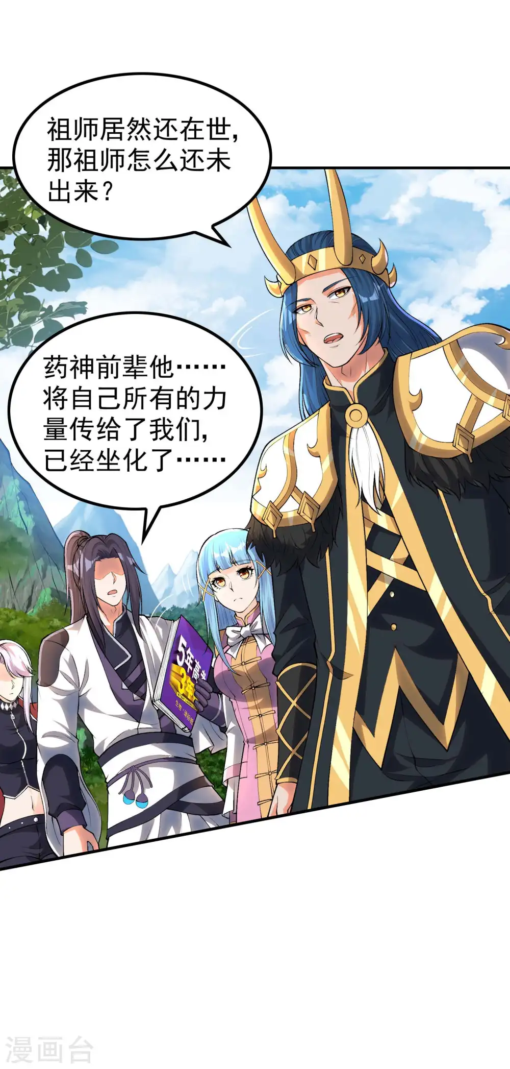 第213话 谁不会装糊涂呢32