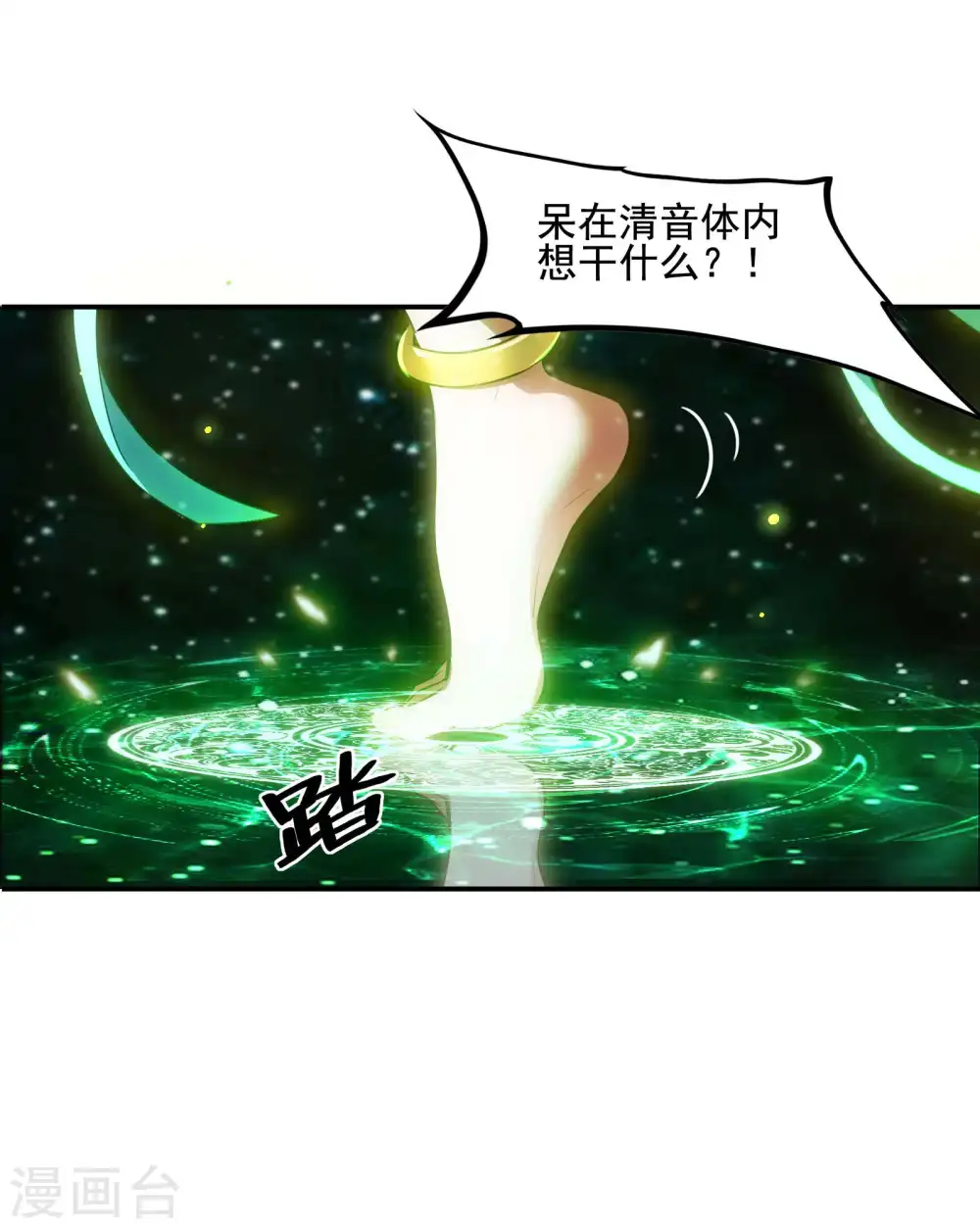 第63话 天阶心法10