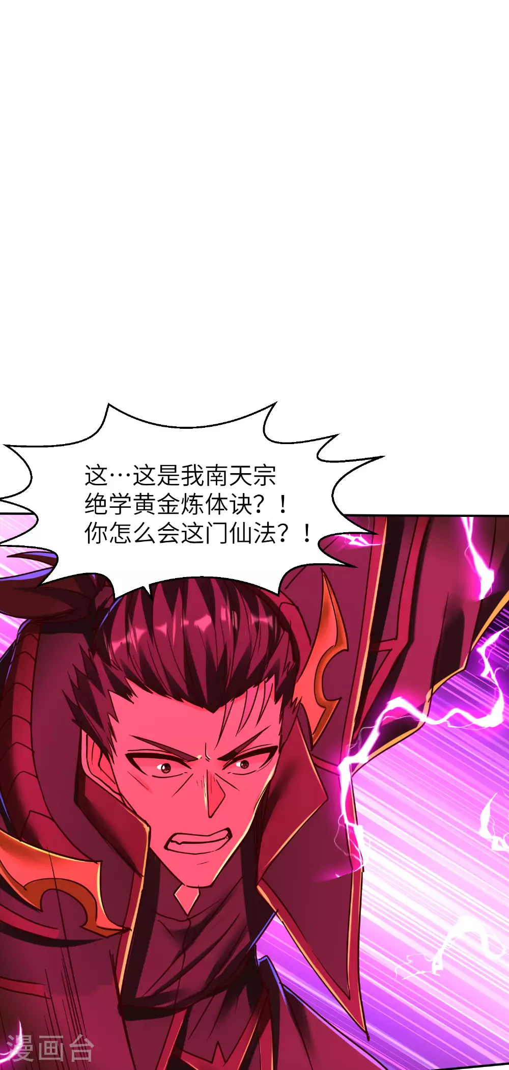 第276话 双仙藏宝图11