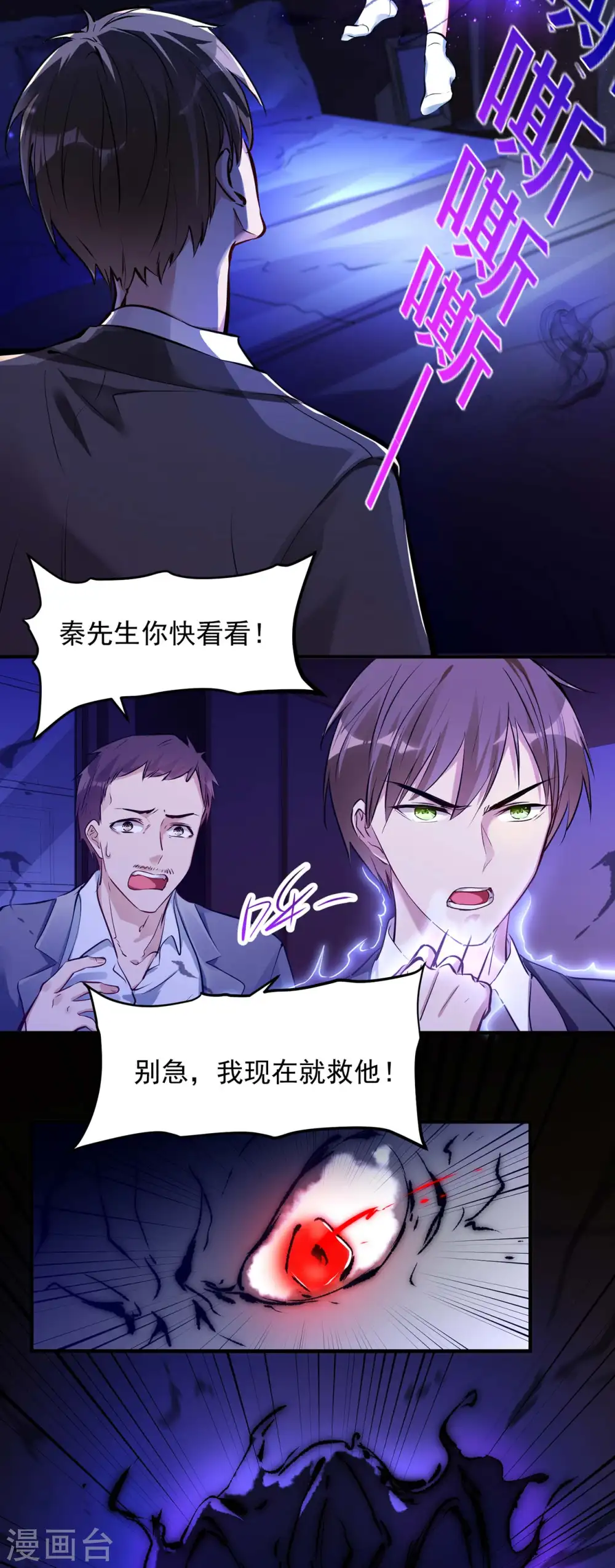 第5话 刘正的委托21