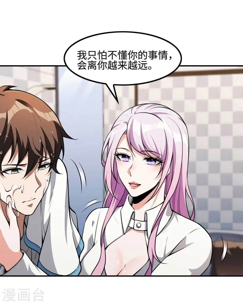 第107话 秦立的真实身份34