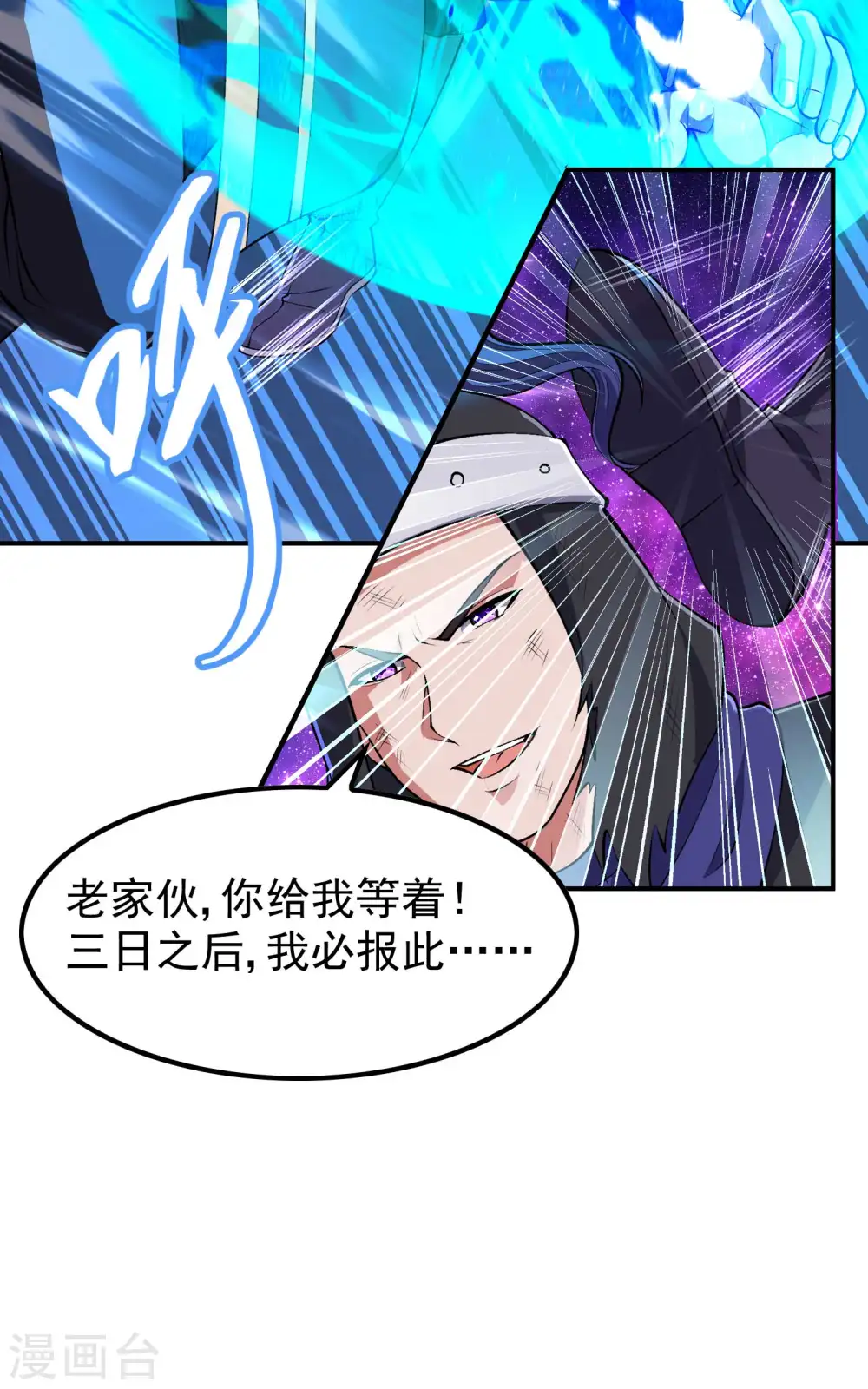 第210话 阴神殿44