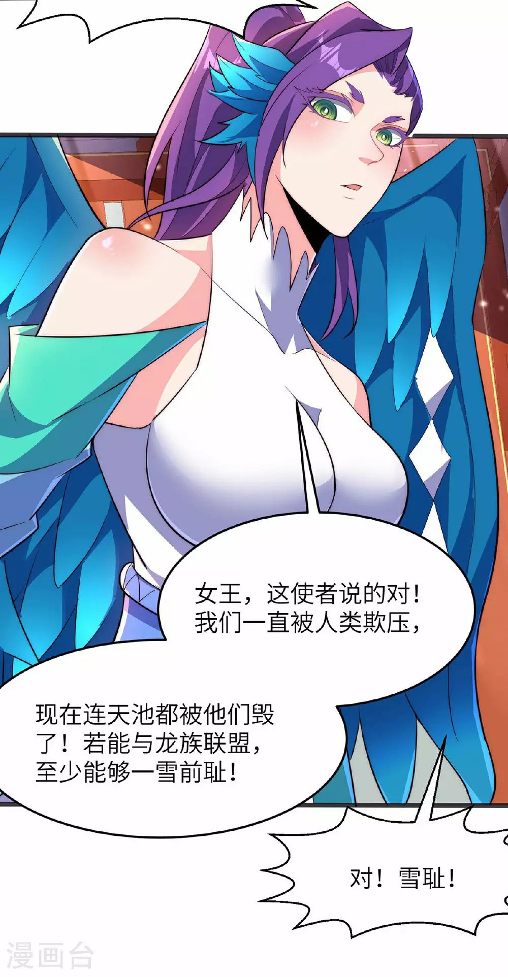 第297话 女王的威慑力32