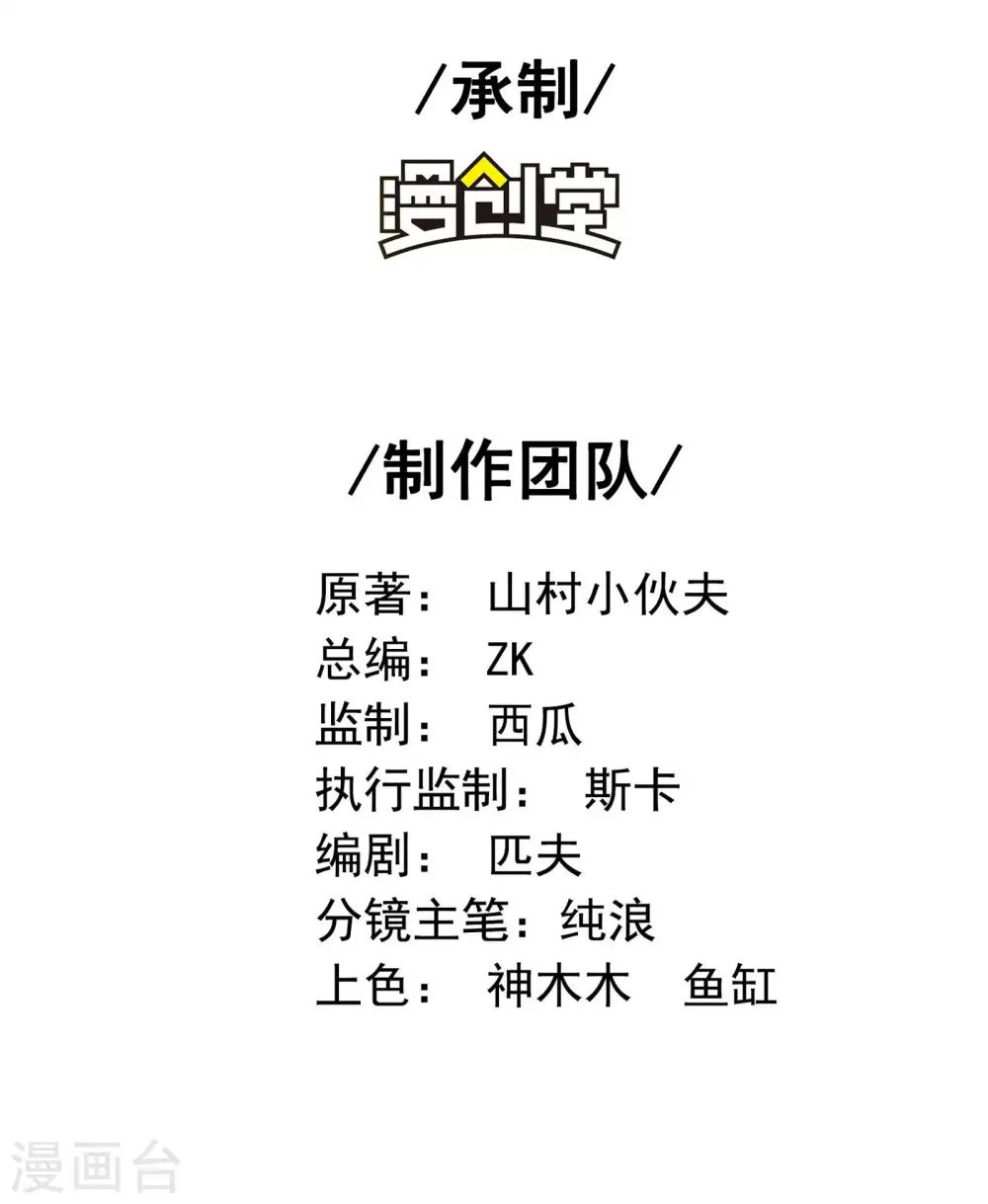 第76话 雪上加霜1