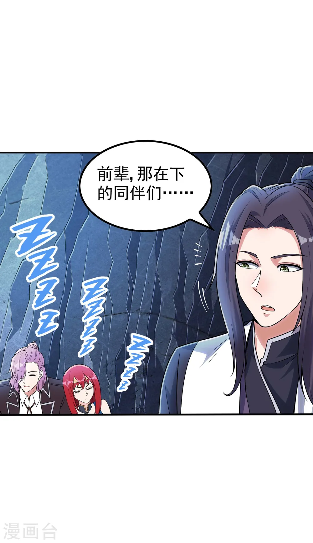 第212话 老不正经31