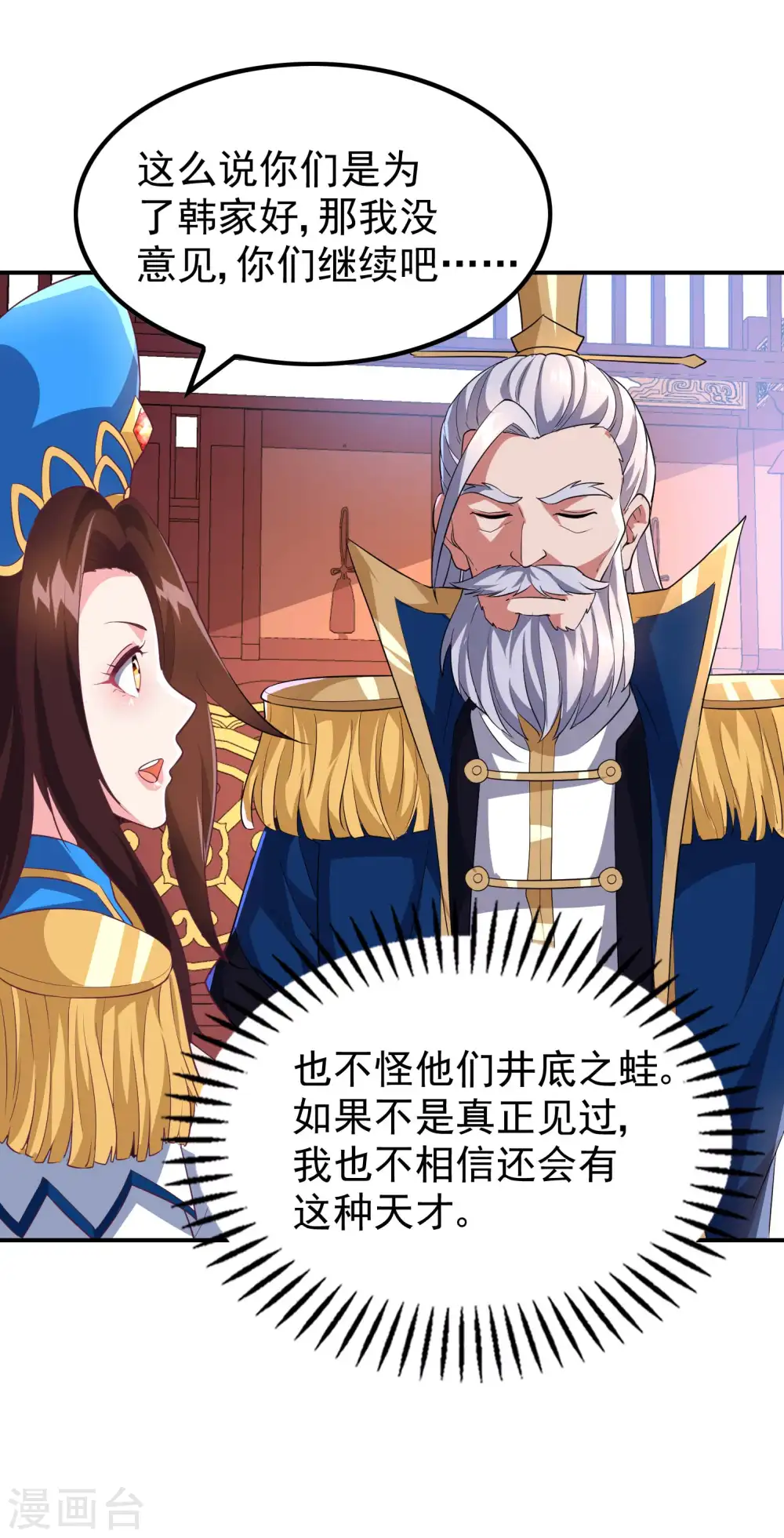 第171话 补灵散32