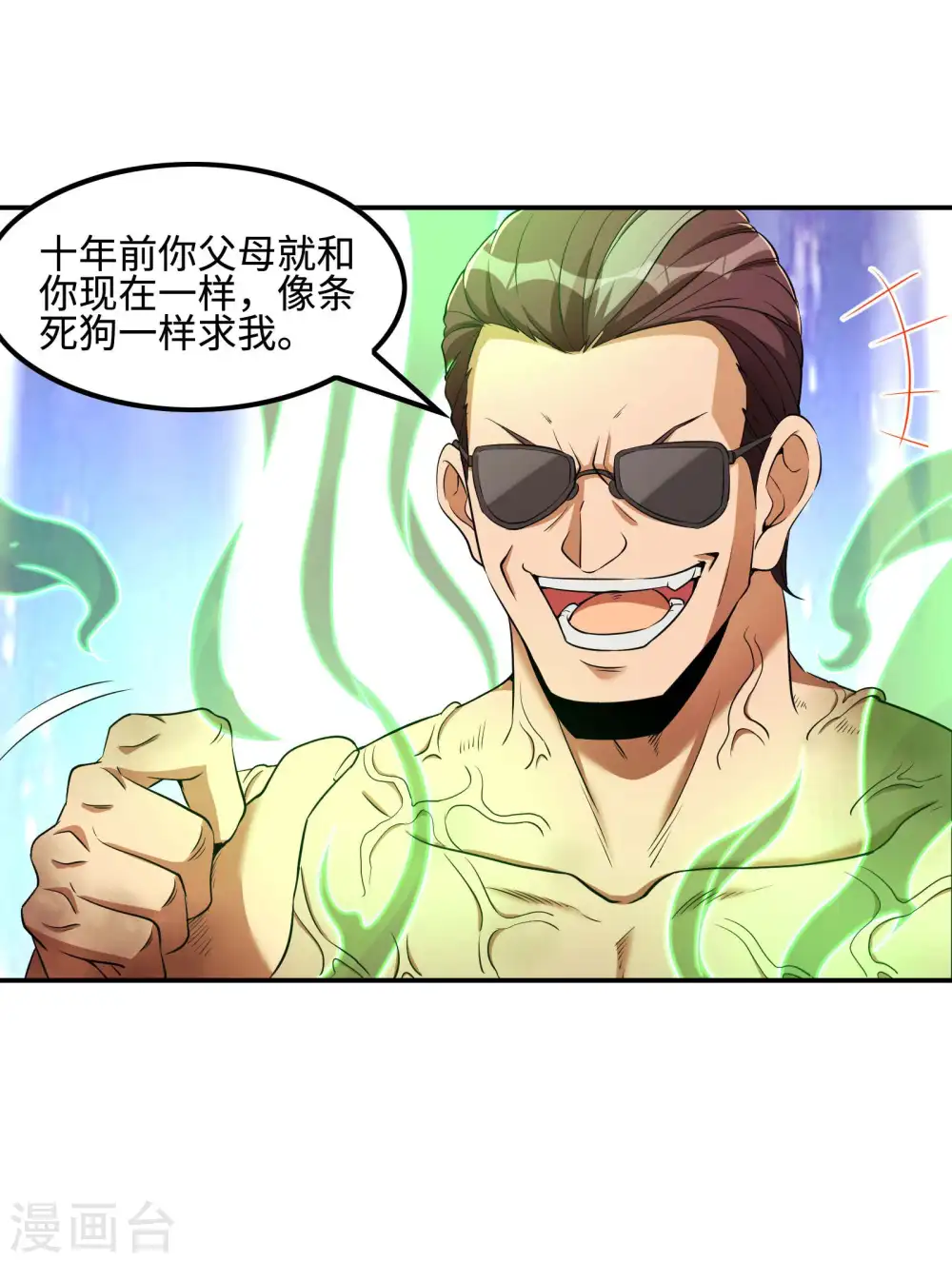 第79话 本想留你一命27