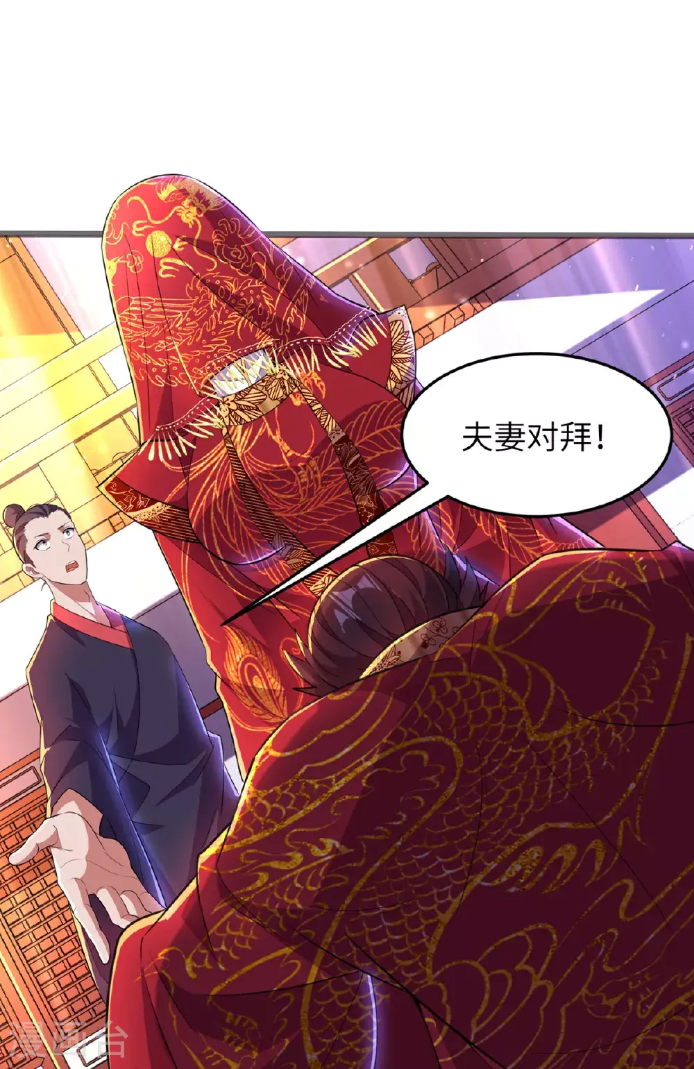 第305话 大闹婚礼现场24