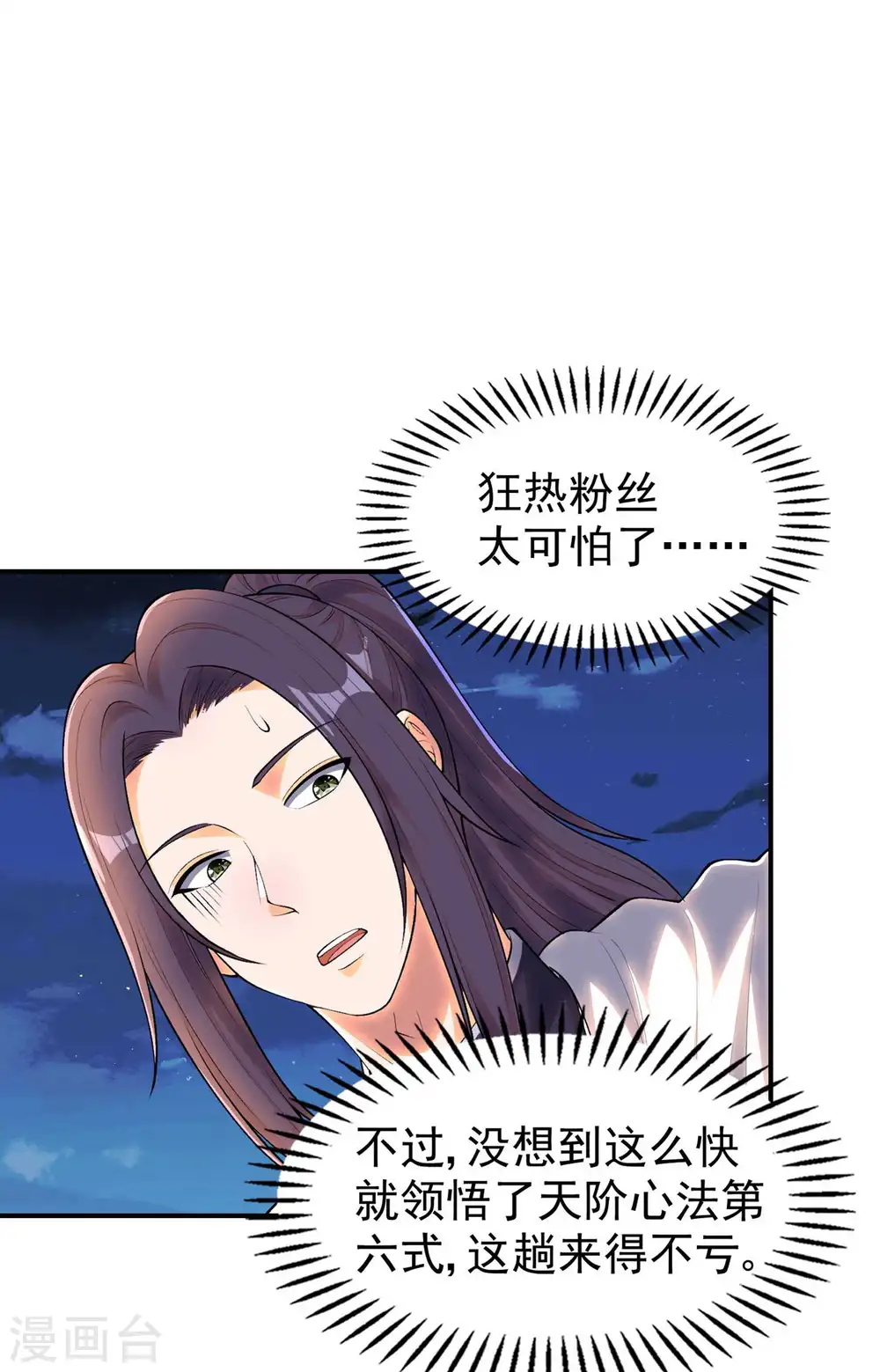 第202话 狂热分子46