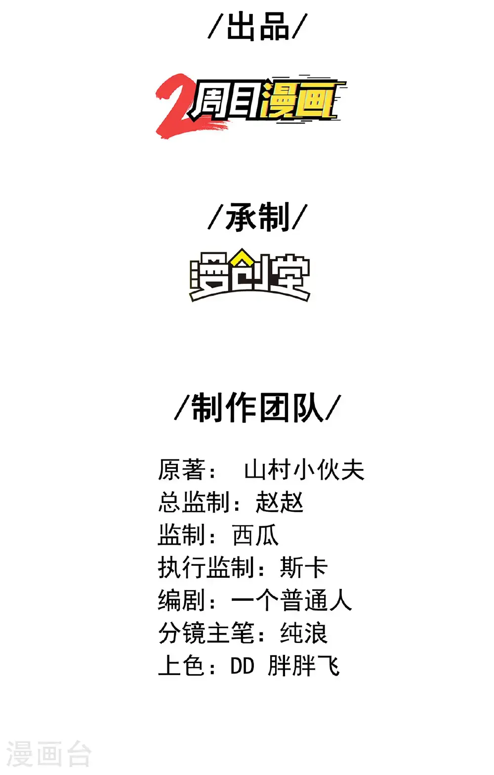 第319话 天地异象1