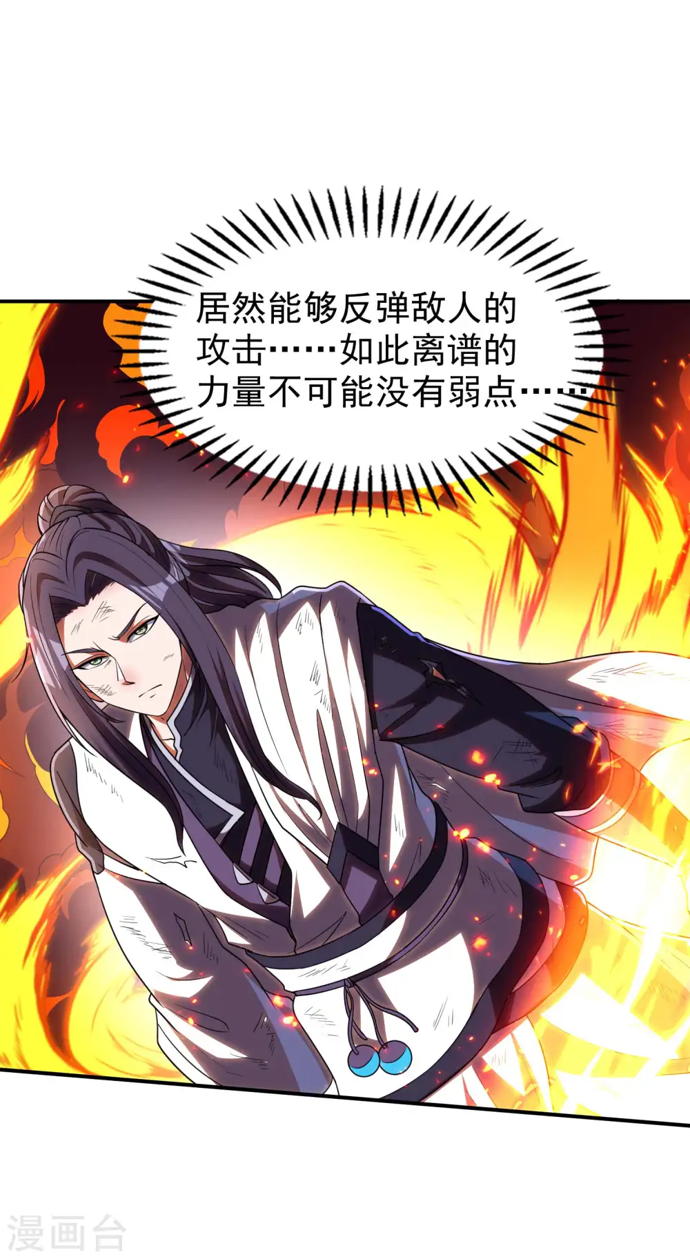 第217话 排名第四的嘲讽46