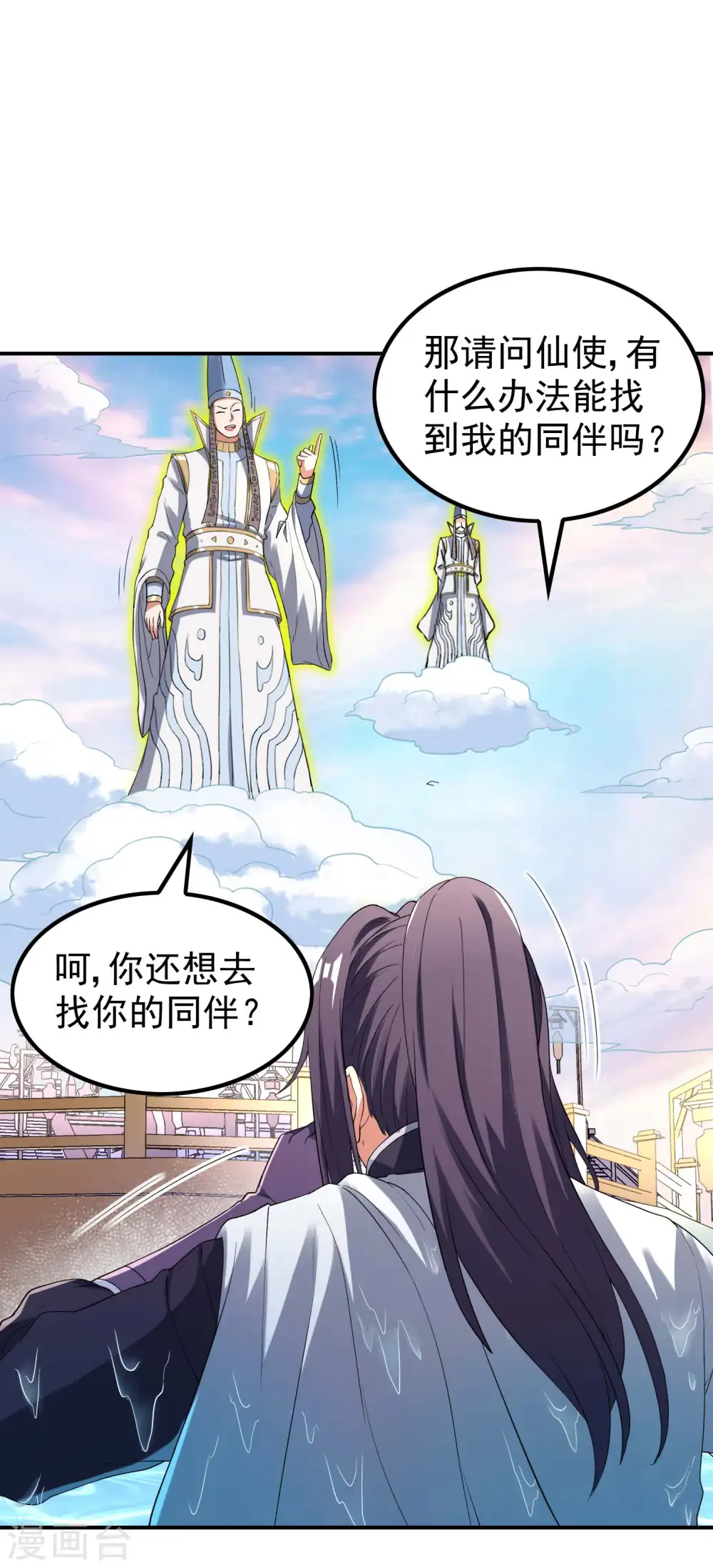第227话 飞升当苦力？61