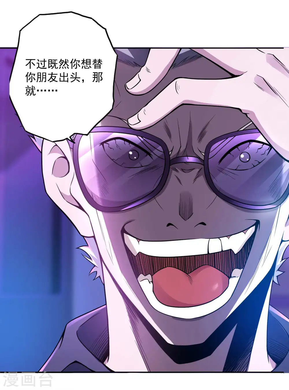 第29话 天狼帮8