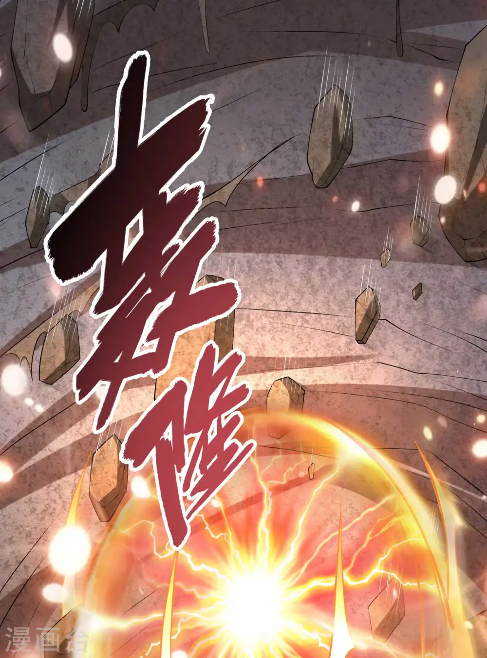 第164话 怎么回事21