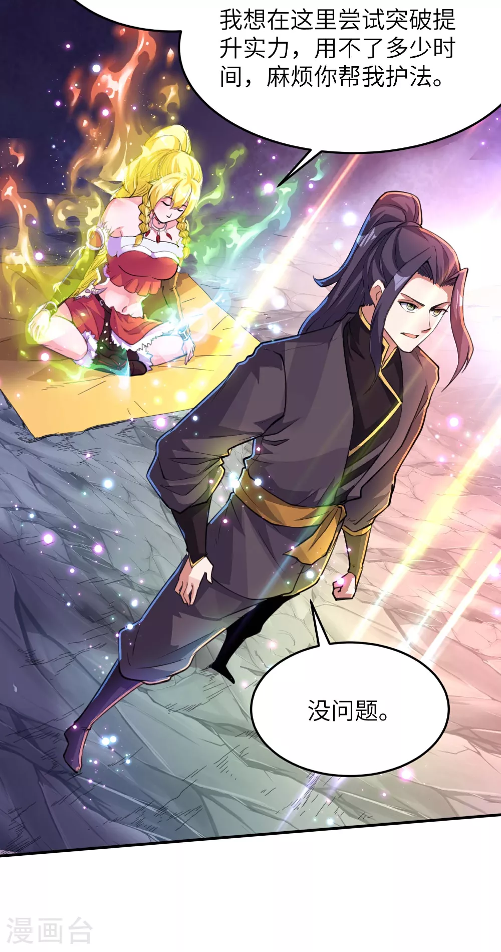 第237话 赵天喻的要求28