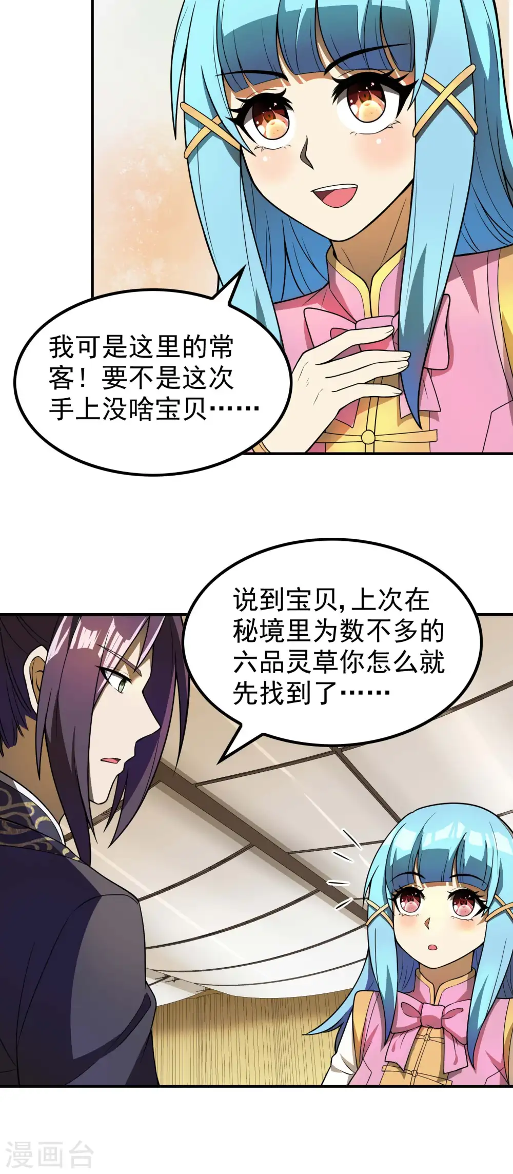 第156话 人小鬼大29