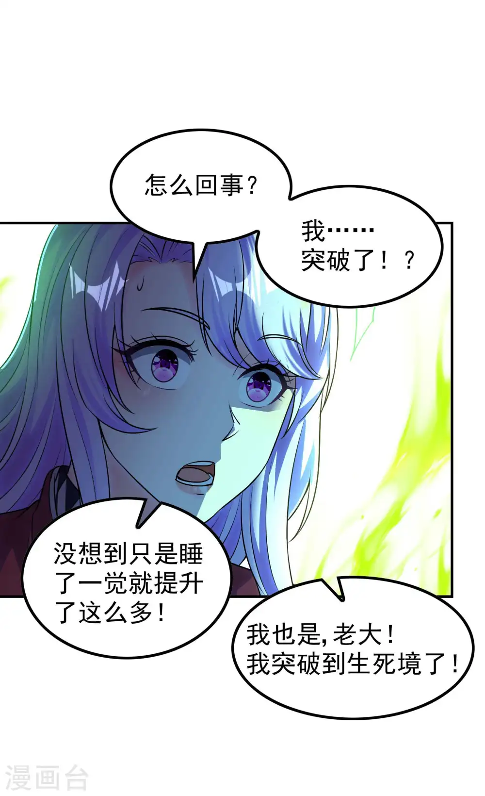 第213话 谁不会装糊涂呢23