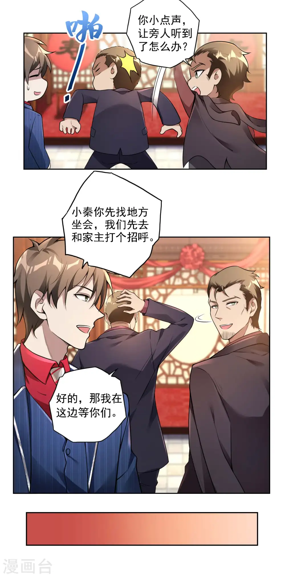第31话 江家寿宴17