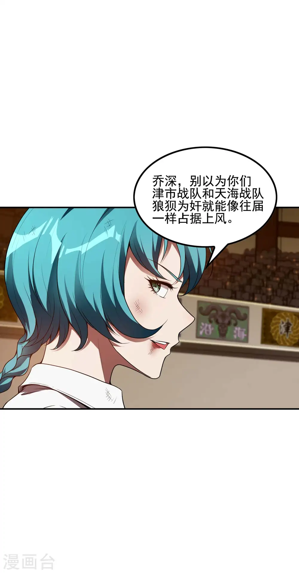 第53话 暴风雨前夜31